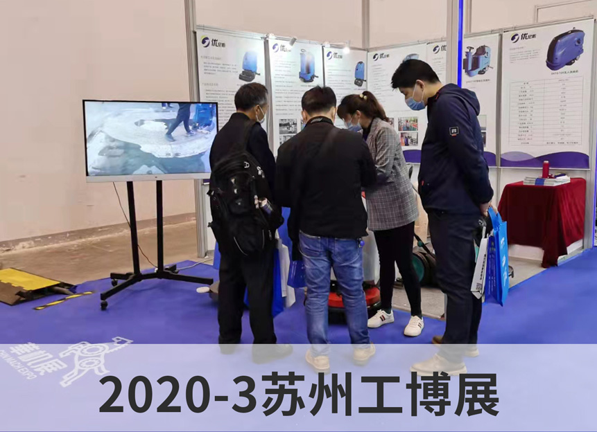 2020-3苏州工博展